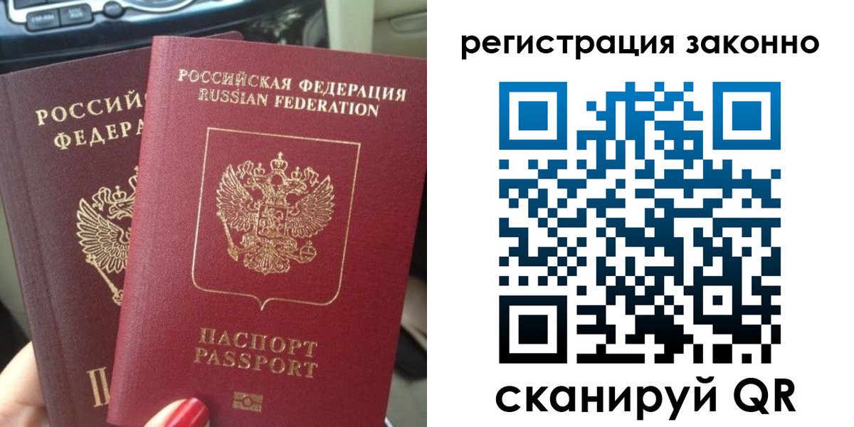 прописка поиск в Ишимбае