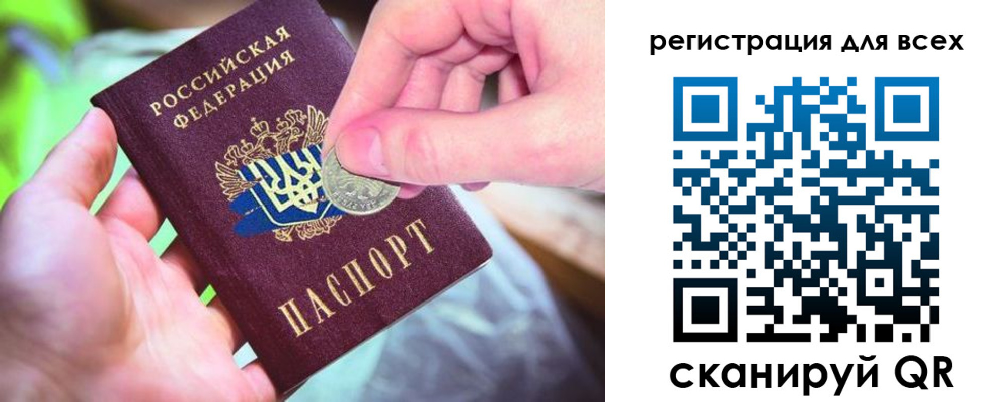 временная регистрация в квартире в Ишимбае