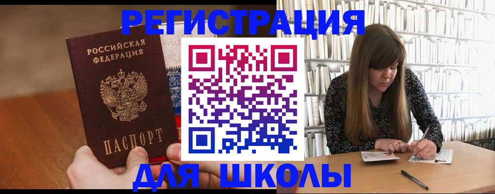 временная прописка в Ишимбае