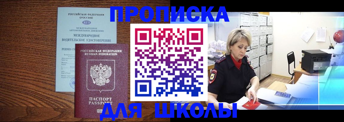 временная регистрация собственник в Ишимбае